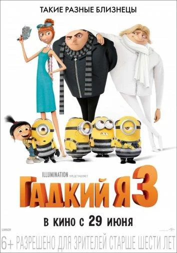 Постер к фильму